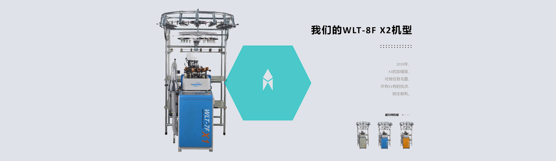 全自動織襪機(jī)